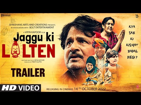 Jaggu Ki Lalten (Official Trailer) | Raghubir Yadav, Neeraj Gupta | Vipin Kapoor | 14th October 2022