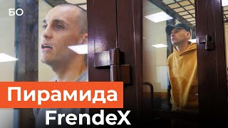Крупнейшая после Finiko казанская пирамида FrendeX ждет суда