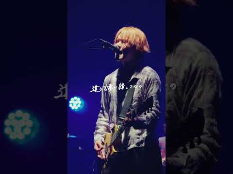 「会いたい」とか言えないから #ブルーベリーデイズ #thepaddles #邦ロック #プレイリスト #バンド #おすすめ
