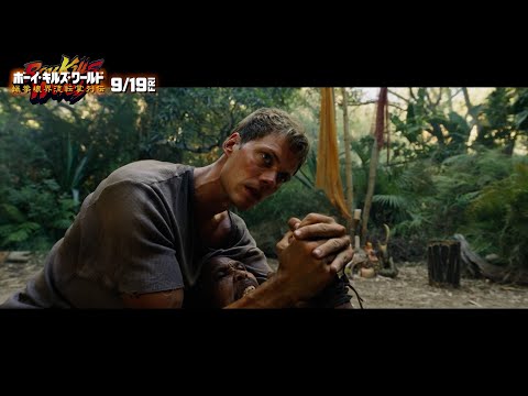 『スパイダーマン』のサム・ライミ製作 ×『IT/イット』のビル・スカルスガルド主演！映画『ボーイ・キルズ・ワールド：爆拳壊界流転掌列伝』本編映像　ナレーション：千葉繁