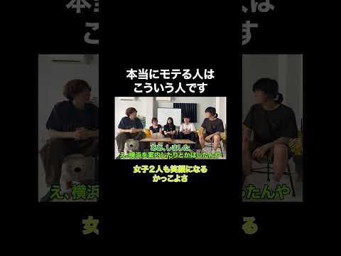 本当にモテる人はこう言う人です #ベテランち #糧塾 #灘 #高学歴 #糧尾 #進学校 #恋愛 #雷獣かべ #受験 #東大 #浪人