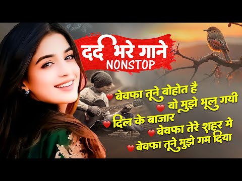 गम भरे गाने प्यार का दर्द 💘💘Dard bhare gane💘💘Hindi sad songs Best of bollywood ❤️ Evergreen #song