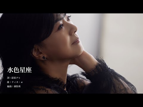 薬師丸ひろ子 - Tree (Official Trailer)