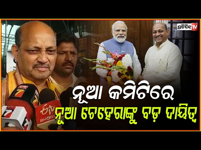 ଦିଲ୍ଲୀରେ ମନ୍ତ୍ରୀମଣ୍ଡଳର ଆଲୋଚନା କିଛି ହୋଇନି!No discussion on cabinet expansion|BJP Chief Manmohan Samal