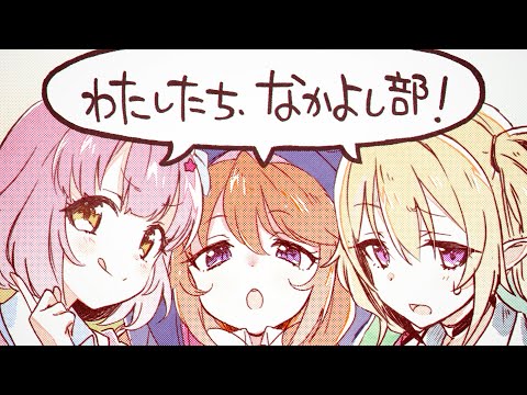 【視聴動画】なかよしセンセーション【プリンセスコネクト！Re:Dive】