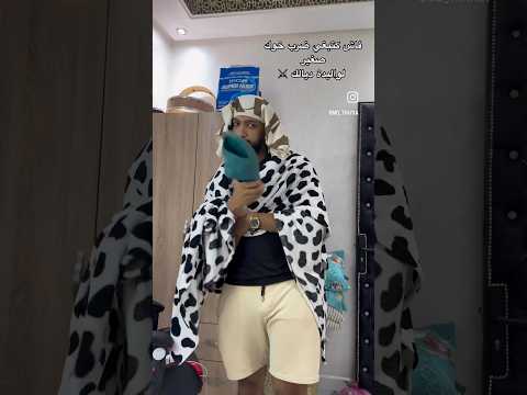 شكون كتطرا ليه😅😅 #اكسبلور #ضحك #comedy #funny #تيك_توك #كوميديا #ترند #humor #تمثيل #كوميدي