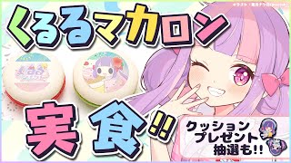 優雅なる深夜のティ～タイム※alcohol含む🍭✨｜雑談