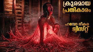 വവ്വാലുകളെ പ്രസവിക്കുന്ന മുത്തശ്ശി | ഭീകരമായ വീടും അതിലെ രഹസ്യങ്ങളും