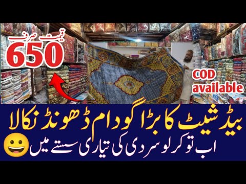 Bedsheet Wholesale Godaam | Curtains ,Blankets | Iraani Qaleen | Fancy bedsheets