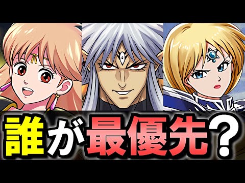 【注意点あり】フローラ、大魔王バーン、レオナは買うべき？ダイの大冒険コラボガチャ購入解説&優先度ランキング!!微課金目線で徹底解説します。【パズドラ】