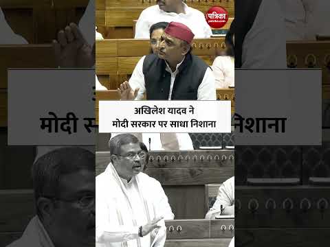 NEET विवाद पर Akhilesh Yadav ने Modi सरकार पर साधा निशाना, शिक्षा मंत्री ने किया पलटवार #shorts