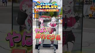 のぞめるが富士急ハイランドの皆さんと交流！【Part3】 #にじおじゃ #にじさんじ #石神のぞみ #倉持めると