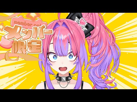 【 メンバー限定 】緊急生配信！深夜の飯テロ【#綺々羅々ヴィヴィ #hololiveDEV_IS #FLOWGLOW】