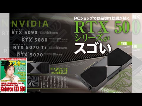 知っておくべきPCキーワード ほか「週刊アスキー」電子版 2025年2月11日号