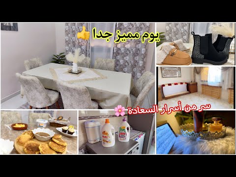 روتين مميز🌸كيف تحافظين على بيت هادئ ومنظم وبدون مشاكل 🥰سر السعادة لكل مسلمة 🧕🏻