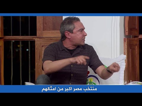 انفعال محمد بركات في برنامج المجلس I ده منظر نخرج بيه من البطولة I دي مصيبة