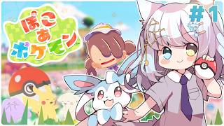 【#ぽこあポケモン / #氷月華フェリシア 】やりたすぎてSwitch2本体を買いました……楽しみすぎるっ‼【 #女性Vtuber】