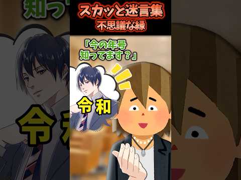 美容室に行って親父の髪型にしてくれとお願いすると美容師が超バカにしてきてムカついたので帰ろうとすると…【2chスカッと】 #スカッと