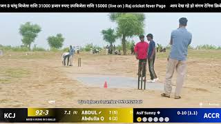 संगम टेनिस क्रिकेट प्रतियोगिता सीजन 8 मैच राणासर vs खोखर 11 jjn