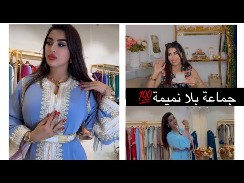 هدا الأيام غير العراسات و العرايض ❤️مجموعة جديدة من القفطان المغربي🇲🇦