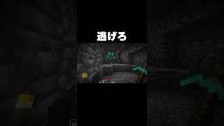 マジで終わった  #shorts #マインクラフト #マイクラ