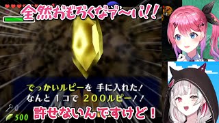 【ゼルダの伝説時のオカリナ】とある事情で宝箱の中身が手に入らなかった時の石神のぞみと倉持めるとの反応【にじさんじ切り抜き】