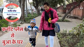Connaught Place से बुआ के घर तक Yakshit ki Masti #cutebaby #mastikipaathshala #trending #banku