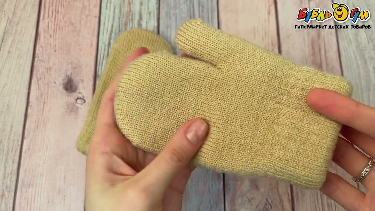 Рукавицы Lanson Kids бежевые - видео