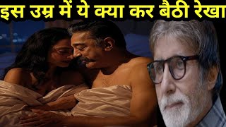 क्या रेखा के इस अफेयर के बारे में जानते हैं आप?