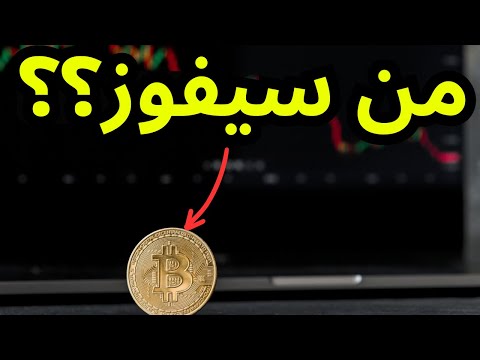 البيتكوين في منطقة حرب بين المشترين البائعين من سيفوز؟؟