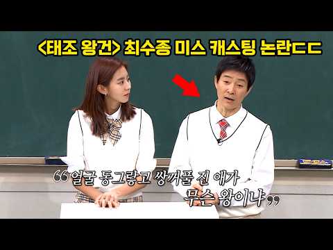 짙은 쌍커풀 때문에 '<strong>태조</strong> 왕건' 미스 캐스팅 논란이 있었던 최수종ㄷㄷ