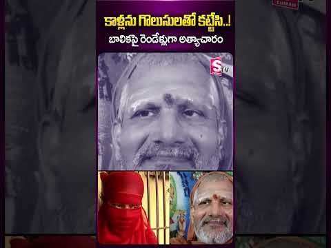 పరిపూర్ణానంద స్వామీజీ #paripoornananda #swamiji #latestnews #ytshorts #sumantv