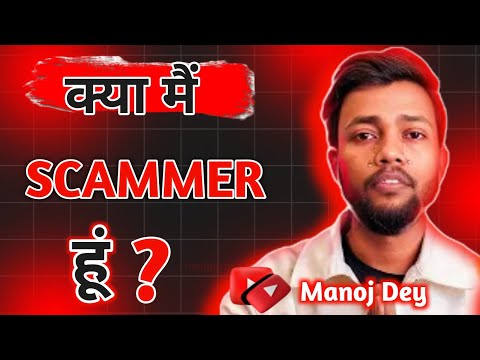 मैं SCAMMER हूँ क्या ? | Manoj Dey Reveals Himself | Oral Tech Vinay