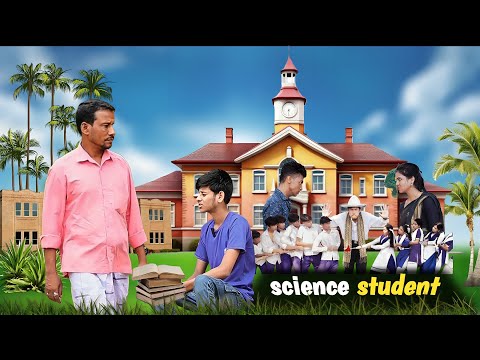 সাইন্সের স্টুডেন্ট | science student | bangla natok | agon, sathi & tuhina |