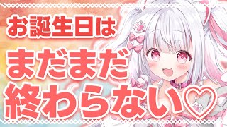 【 #PicoBirthday2025 】誕生日のゲリラ雑談【倉夢ぴこ / Phase Connect】