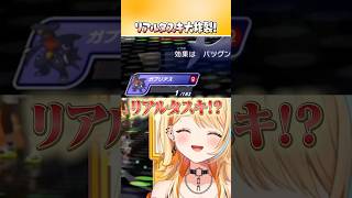 リアルタスキ大炸裂!!! #shorts #vtuber #新人vtuber #すぺしゃりて #ポケモン #ポケモンチャンピオンズ