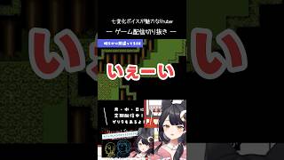 明らかに間違ってるSE【 テストプレイをサボりすぎたRPG ／ #月深ツキ 】#shorts #vtuber
