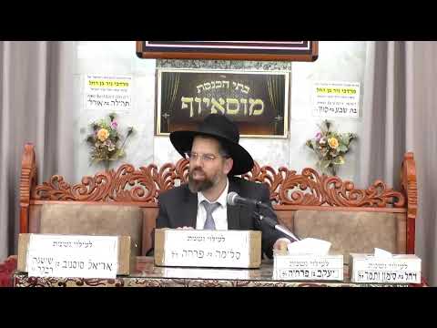בית הכנסת מוסאיוף שידור חי • יום שני ה' חשוון תשפ'ו