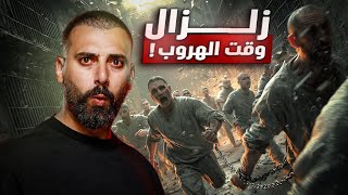 الهروب العظيم من سجن تشيلي 🇨🇱 | قصة حزينة