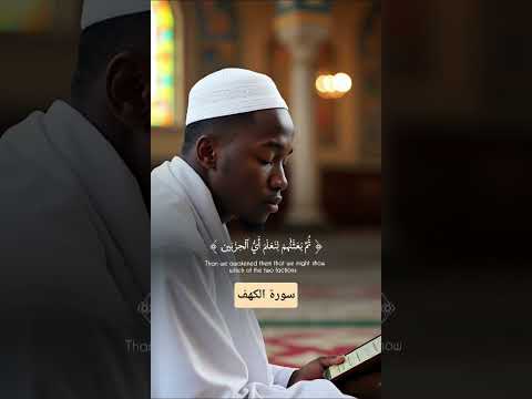A Beautiful Recitation of Surah Al-Kahf 🌿 | Calms the Heart & Soul 🤍