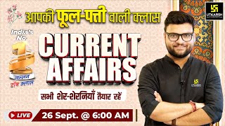 26 September 2025 Current Affairs (1882) | Current Affairs Today | Kumar Gaurav Sir