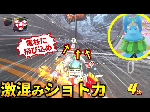 全人類が利用するキノコ不要ショトカの人口密度がヤバイ！(マリオカートワールド)
