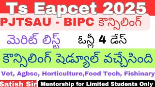 Ts Eapcet 2025 Bipc PJTSAU కౌన్సిలింగ్ మెరిట్ లిస్టు & షెడ్యూల్ వచ్చేసింది✓✓✓