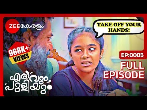 😢😡🤬ഒരു പെൺകുട്ടിക്കും ഇത് സംഭവിക്കരുത്! | Erivum Puliyum | Full Ep 5 | Freddie, Julie | Zee Keralam
