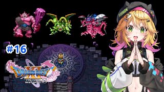 【ドラゴンクエストxi 過ぎ去りし時を求めて s】2D世界のボスが強すぎ！！勇者の試練にも挑む！！ #16　ネタバレあり【Vtuber きら