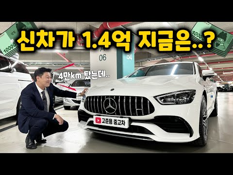 벤츠 AMG GT 중고차, 2년 타면 얼마나 떨어질까?