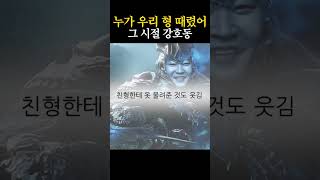X에서 유행하는 강호동 썰 #Shorts