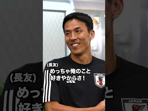 長谷部コーチに期待していることを教えてー!#サッカー日本代表 #スポーツ #長谷部誠 #最高の景色を