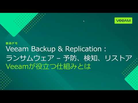 Japan Veeam Ransomware — Prevent, Detect and Restore