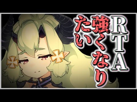 【エピックセブン】強く・・・なりたいRTA修行 【Epic 7】